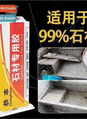Stone glue stone bonding special glue marble glue strong aqu