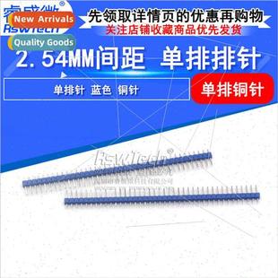 Row ngle Pin Blue Copper 1X40P Plastic 2.54mm