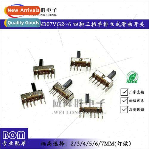 Toggle Swch SS13D07VG2 3 4 5 6MM Shank Height 4 Legs 3 Posio