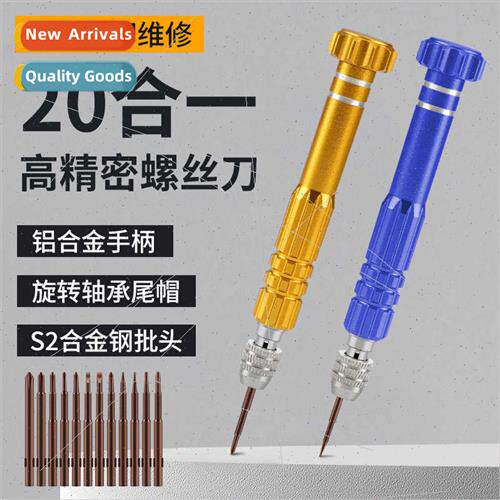 Cell phone special dismantling tools small repair screwdrive