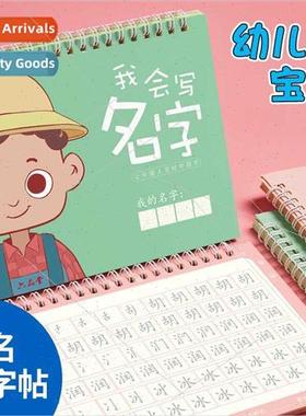 One Stroke Children Preparation适用School Pre-school Name Pr