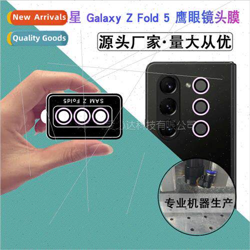 适用 Samsung GALAXY Z FOLD5 Hawkeye Lens Film Samsung Z FOLD
