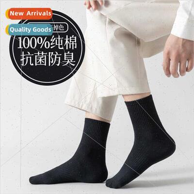 Spring Autumn Winter 5A anti-bacterial anti-odor Lycra Rokou