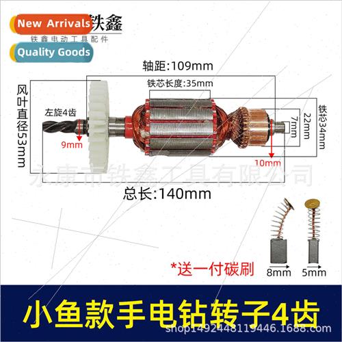 04691 High-power hdrill rotor 4 teeth small fish aluminum he