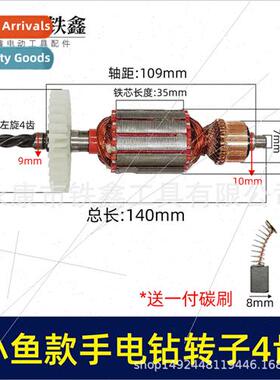 04691 High-power hdrill rotor 4 teeth small fish aluminum he