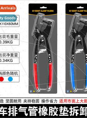 Car Exhaust Rubber Gasket Removal Pliers Exhaust Rubber Gask