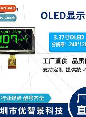 3.37 inch oled display 240×128 LCD module