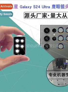 适用 Samsung S24/plus Hawkeye Lens Film S24 Ultra Positionin