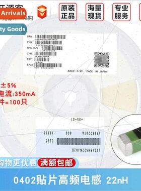 0402 Chip High Frequency Inductor 22nH ±5% 350mA LQG15HS22N