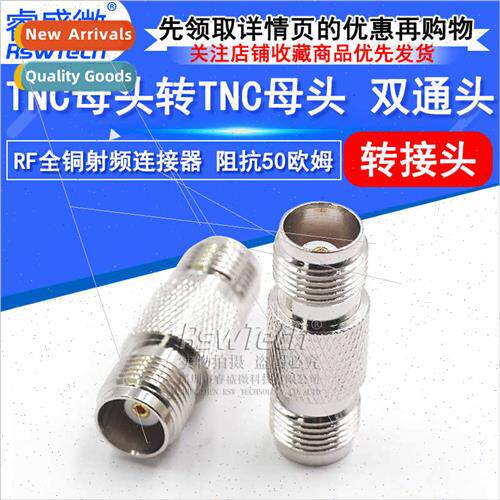 RF Coaxial Adapter TNC Female to TNC Female Adaptor TNC-KK T
