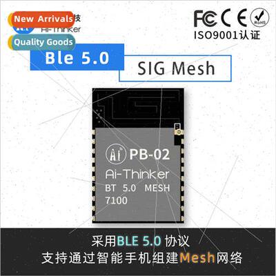 Ansync Bluetooth BLE5.0 low power module can be docked Tmall