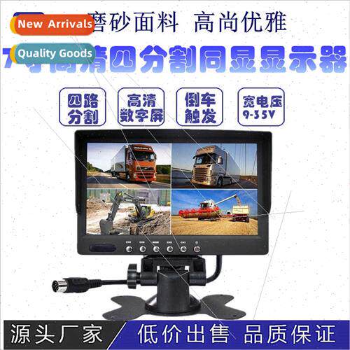 7-inch reversing camera monor four-screen spl wh display hig
