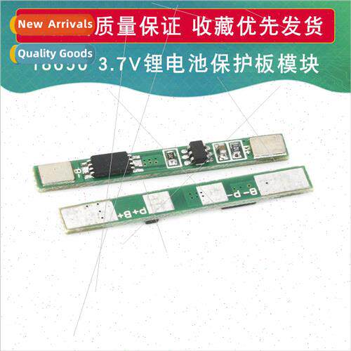3.7V -ion battery protection plate适用polymer 18650 pads can