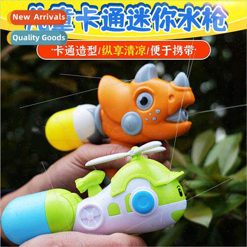 Children water gun toys summer bared water gun small mini bo