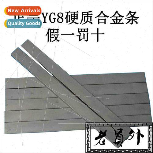 YG8 tungsten carbide strips alloy tooling yg8 tungsten steel