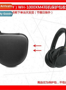Protective Case适用Sony WH-1000XM4 Wireless Bluetooth Headse