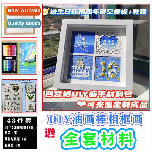 same handmade DIY four grid nine grid oil painting stick pho