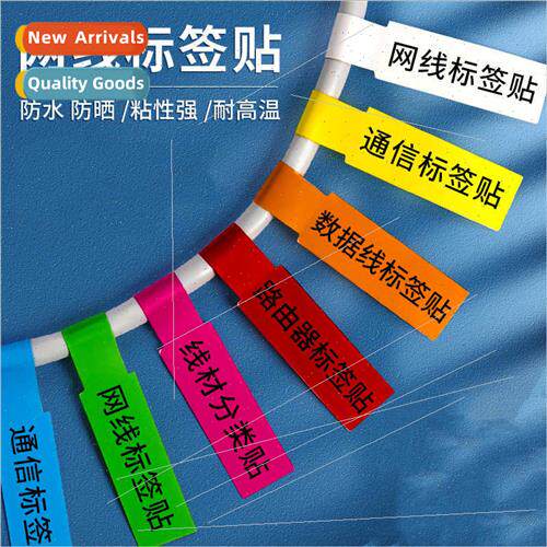 Network cable stickers data cable charging cable storage lab