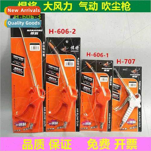 Hummer dust blowing gun pneumatic tools air pump high pressu