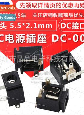 DC-009A DC power outlet socket female socket 3pin DC009A cha