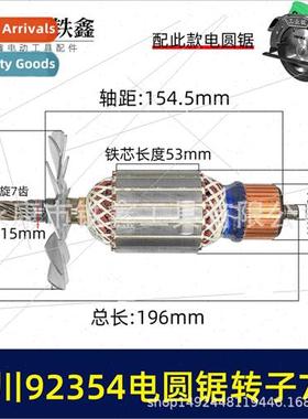 12-inch circular saw rotor 7 teeth giant lizard god golden c