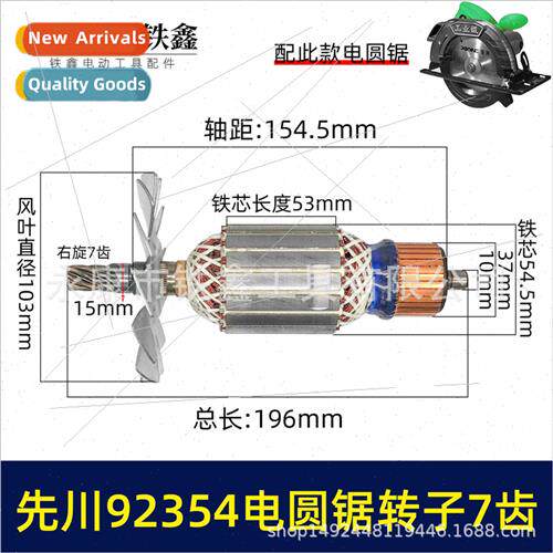 12-inch circular saw rotor 7 teeth giant lizard god golden c