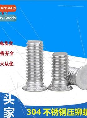 304 Pressure Rivet Screws US Flat Head Pressure Rivet Screws