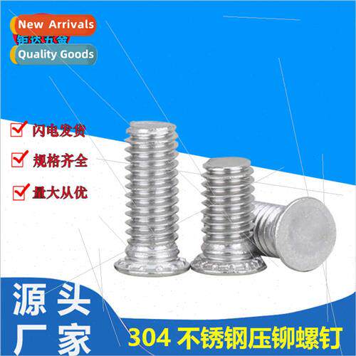 304 Pressure Rivet Screws US Flat Head Pressure Rivet Screws