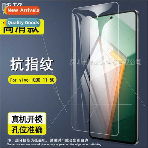 适用vivo iQOO 11 5G tempered film vivo iqoo 11 5G HD anti-fi