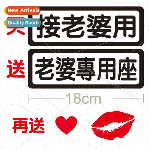 Car stickers daughter-in-law girlfriend wife special seat ex