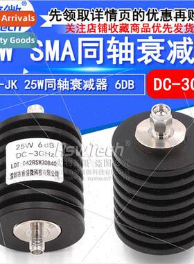 25W Coaxial Attenuator SMA-JK RF Attenuator 6DB DC-3GHz 50 O