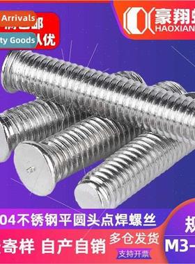 304 spot welding screws round flat head welding stud screws