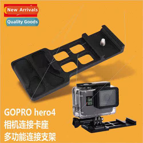 适用 GOPRO 6/5/4/3 ants accessories 20MM rail connection mou