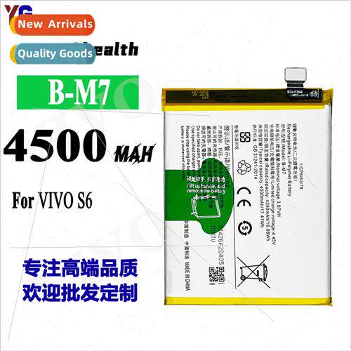 适用ViVO BBK S6 cell phone battery B-M7 high-capacity batter