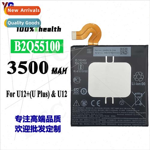 适用HTC U12+ cell phone battery B2Q55100 built-in charging p