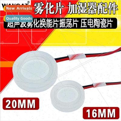 16 20mm atomizer ultrasonic atomization transducer oscillato