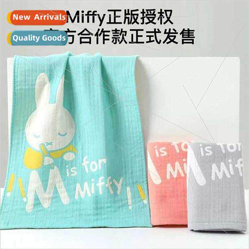 Miffy cotton a four-layer gauze break towel soft skin-friend