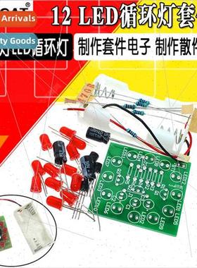 12pcs LED Cyclic ght K Alternating Flashing mple Running ght