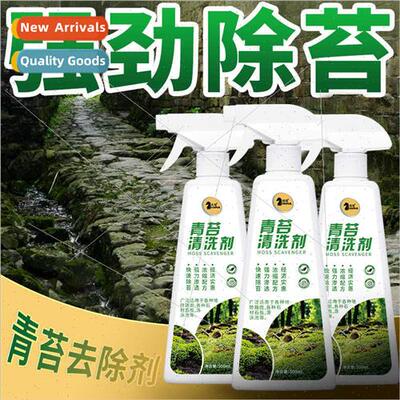moss cleaner适用concrete floor moss cleaner wall moss algae