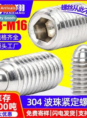 304 hexagon socket machine meter wave bead screws posioning