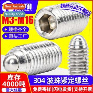 304 hexagon socket machine meter wave bead screws posioning