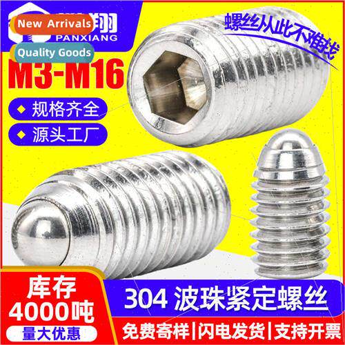 304 hexagon socket machine meter wave bead screws posioning