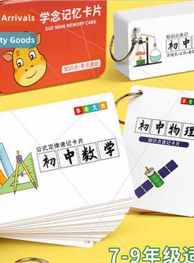 Junior high school students in midterm revision magic tool m