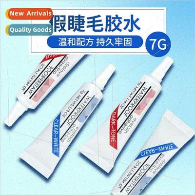 (Bare tube whout packaging) False eyelash glue a day to remo