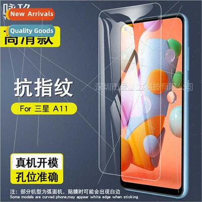 For Samsung A11 Tempered Film Samsung A11 Mobile Phone HD Ex