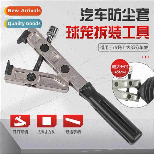 Automotive ball cage dust cover bundle clamp disassembly dus