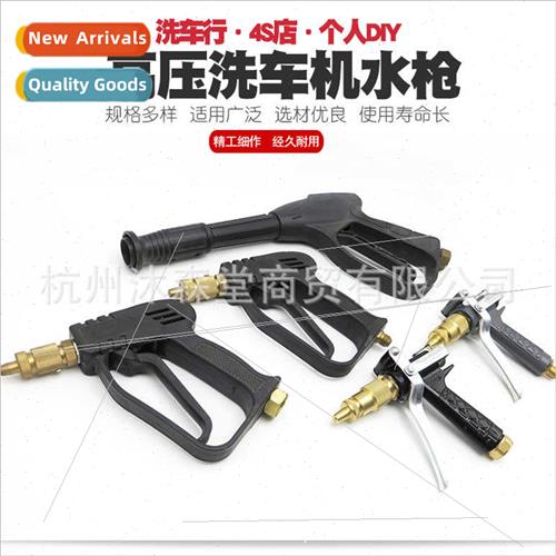 Household high-pressure car wash water gun pressure watering