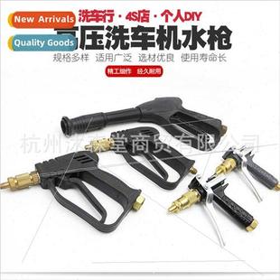 car pressure wash water watering Household gun high