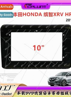 HONDA VEZEL适用car radio android panel Variety set frame sou