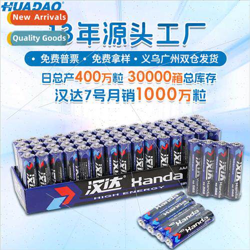 Battery #7 toy remote control r03 carbon aaa zinc-manganese